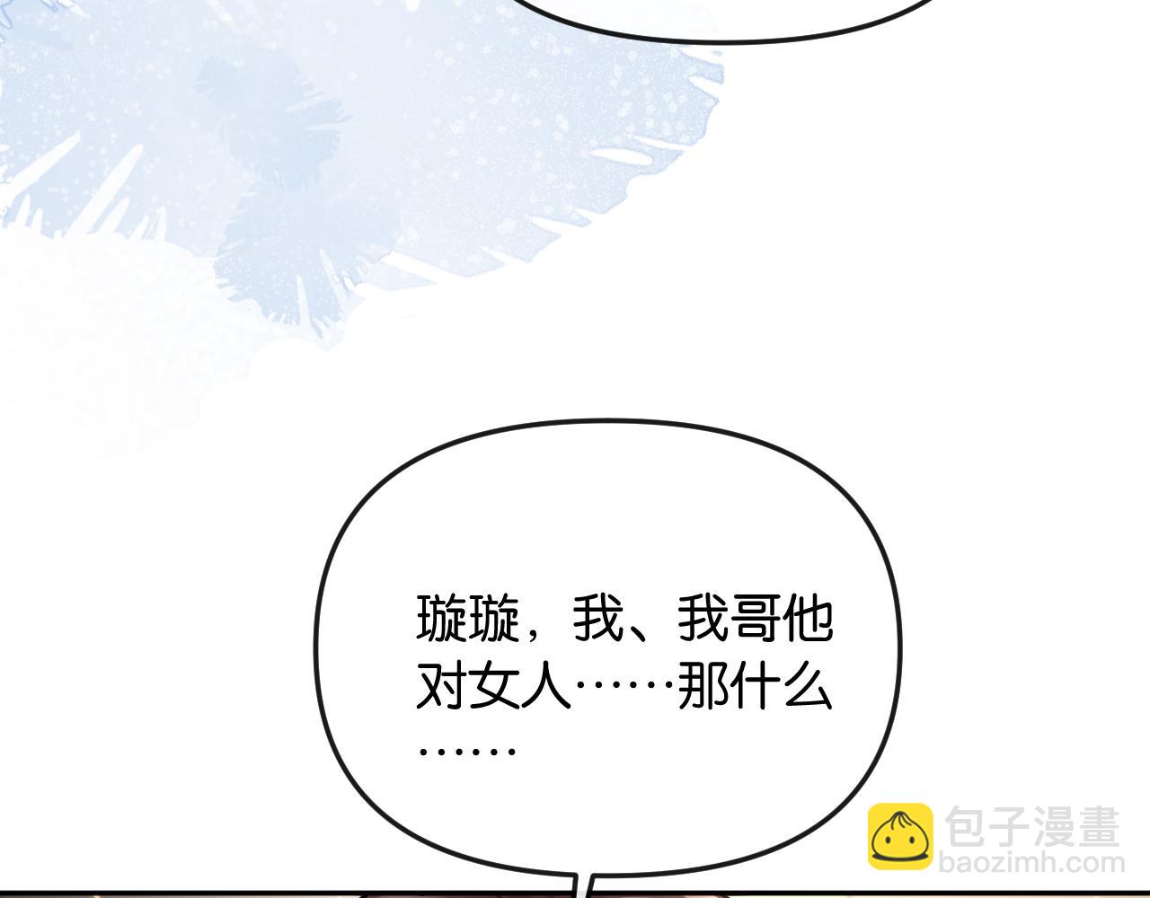 第55话 请做一个合格的情人(1/3)-第63话