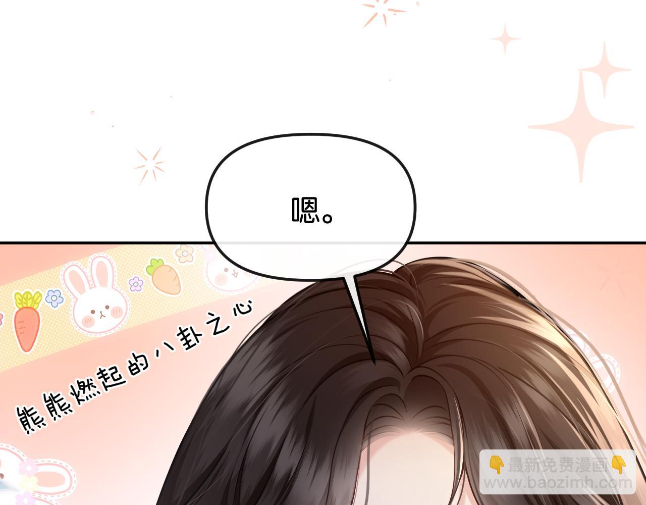 第55话 请做一个合格的情人(1/3)-第63话