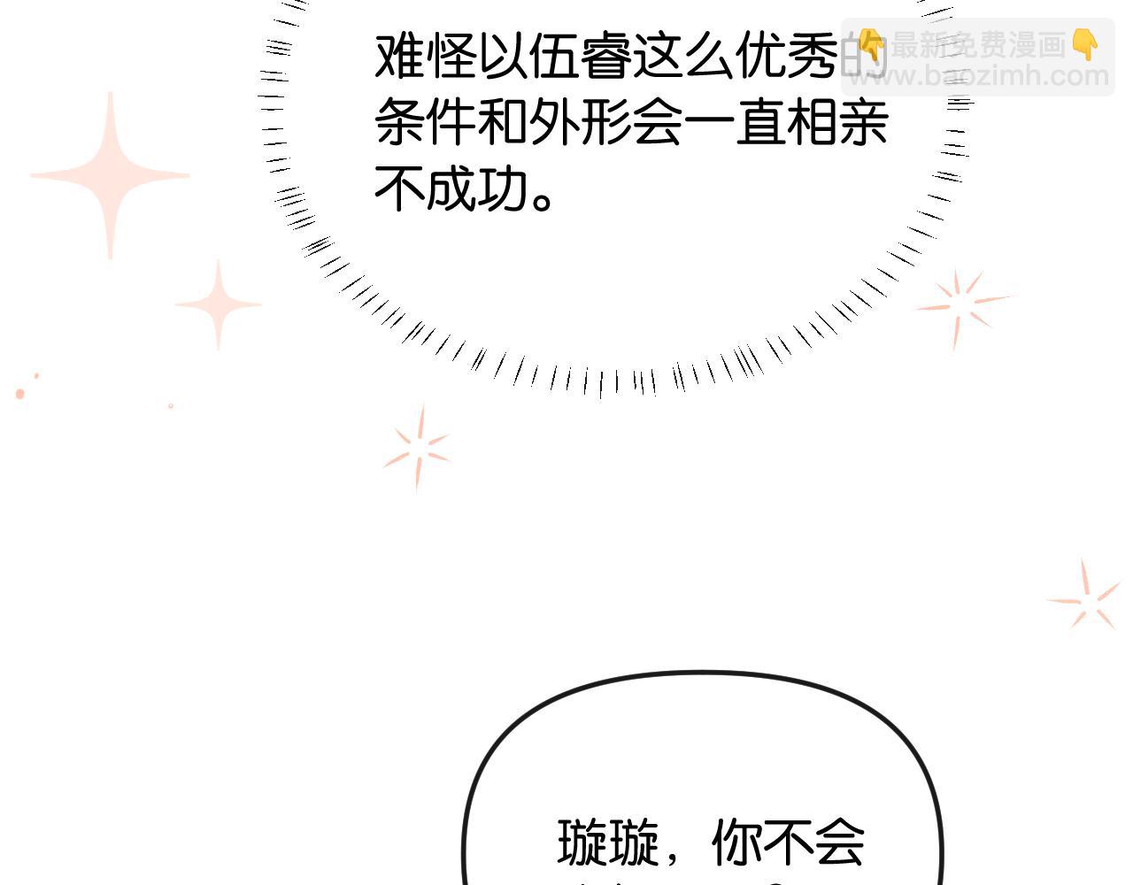 第55话 请做一个合格的情人(1/3)-第63话