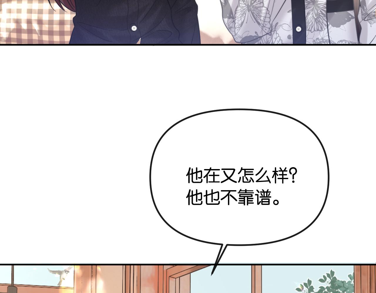 第58话 不怀好意的他(1/2)-第65话