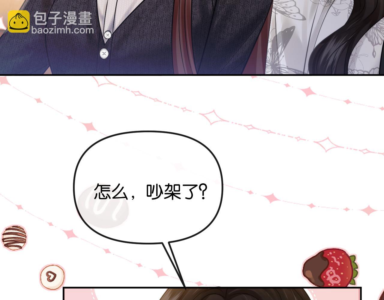 第58话 不怀好意的他(1/2)-第65话