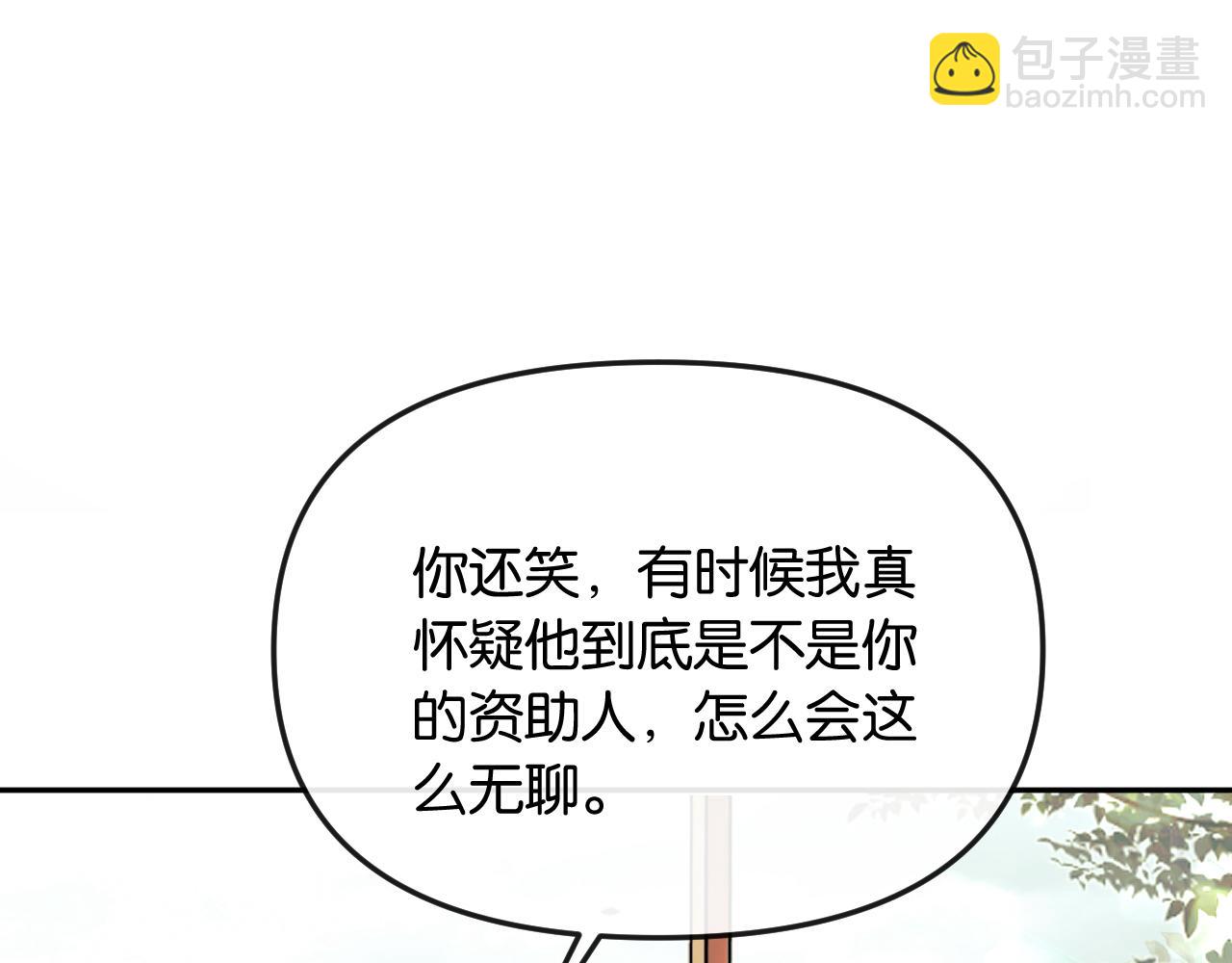 第58话 不怀好意的他(1/2)-第65话