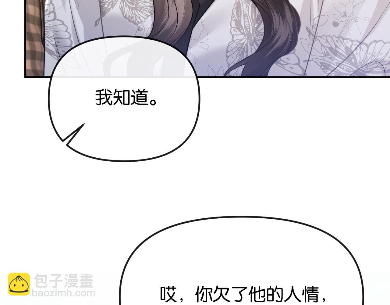 第58话 不怀好意的他(1/2)-第65话
