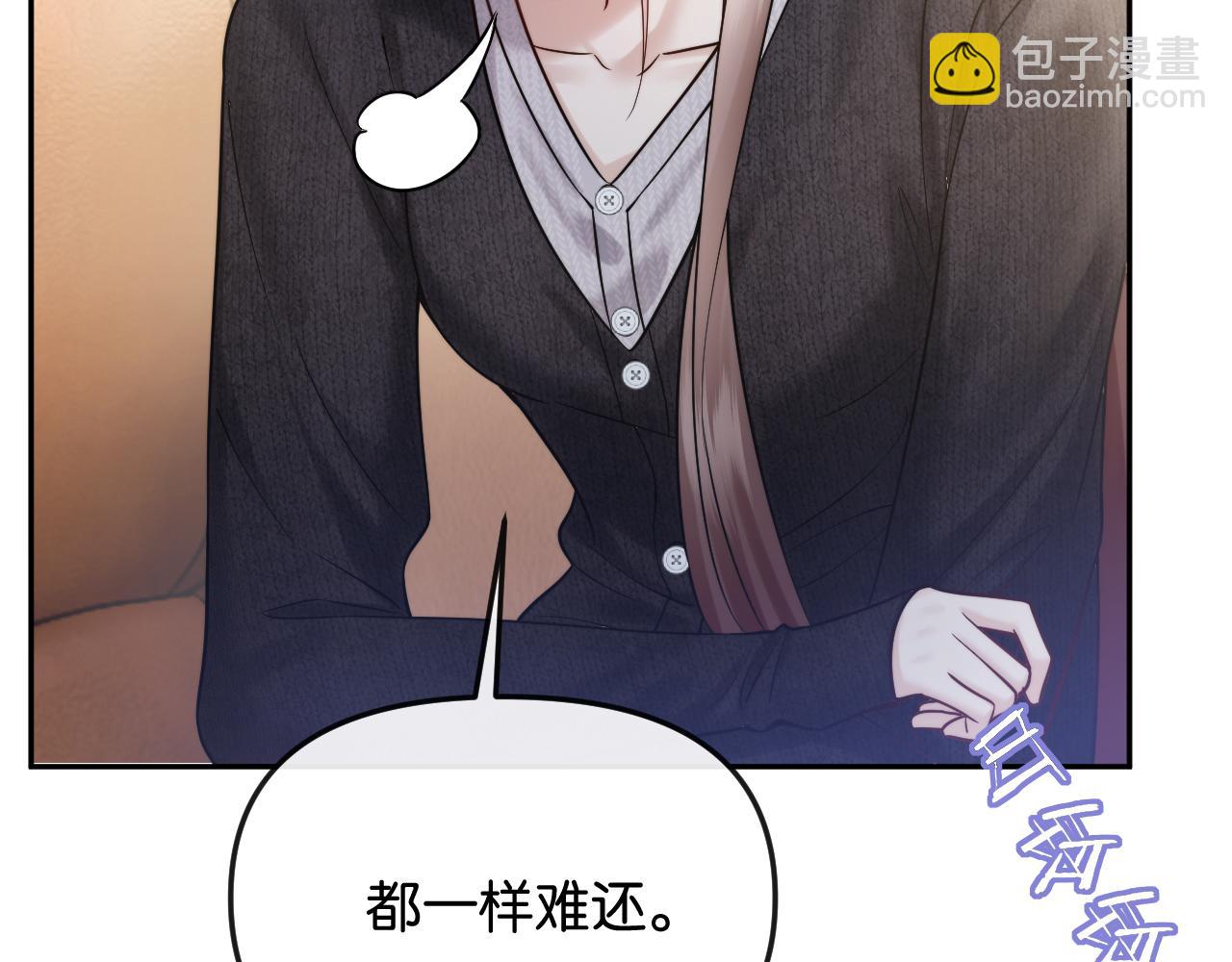 第58话 不怀好意的他(1/2)-第65话