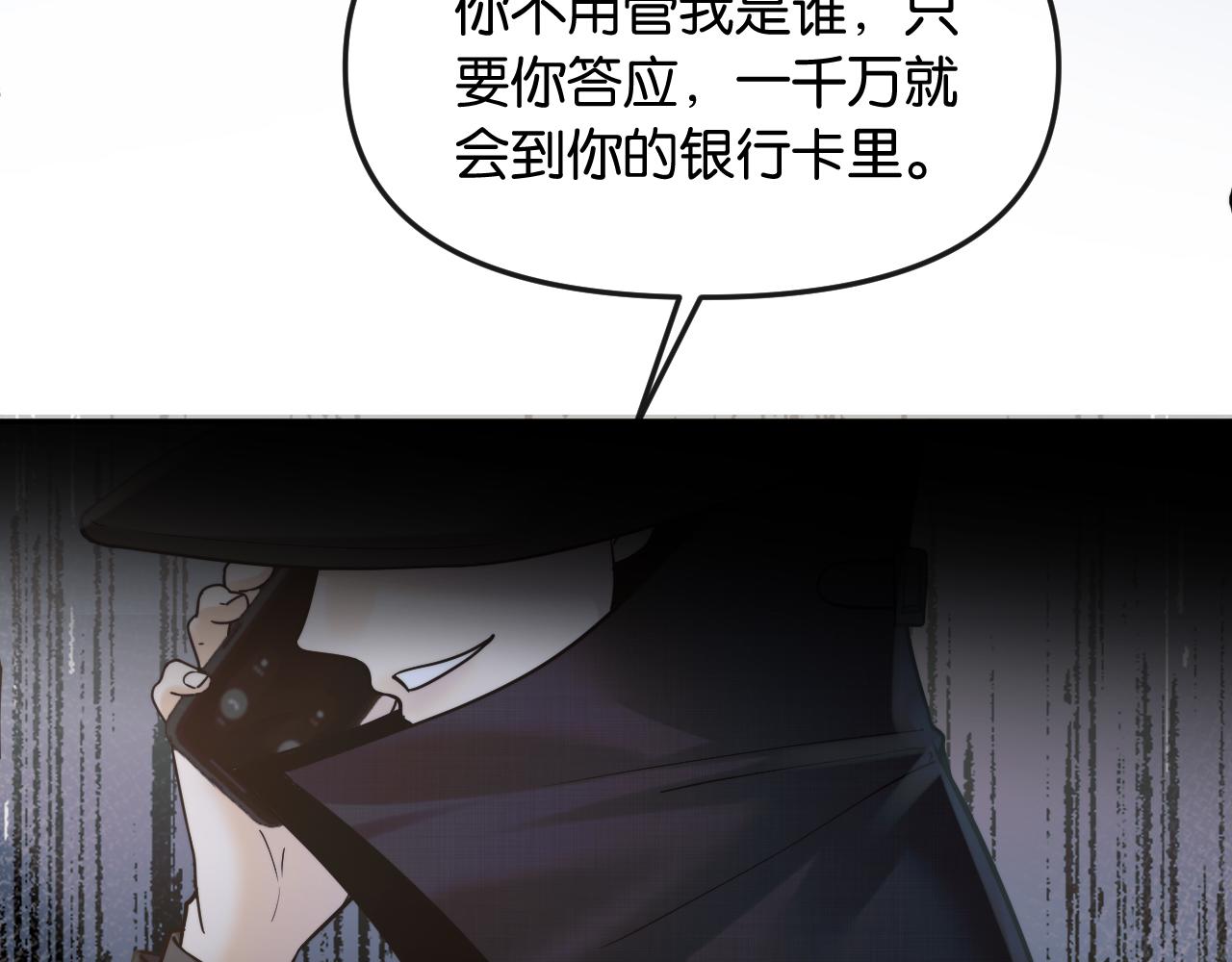 第58话 不怀好意的他(1/2)-第65话