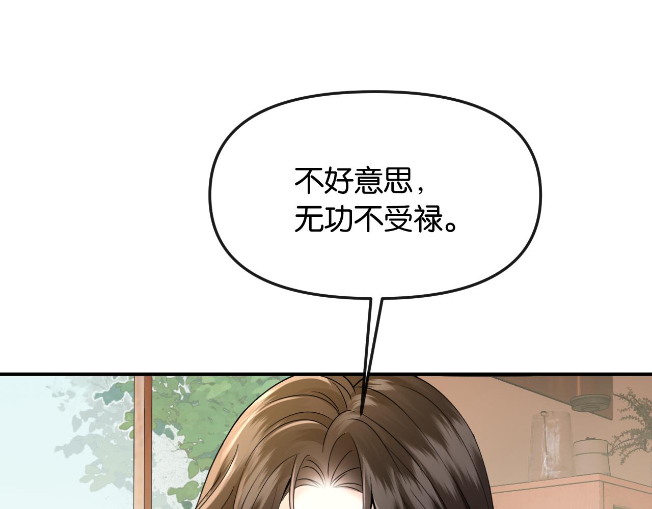 第58话 不怀好意的他(1/2)-第65话