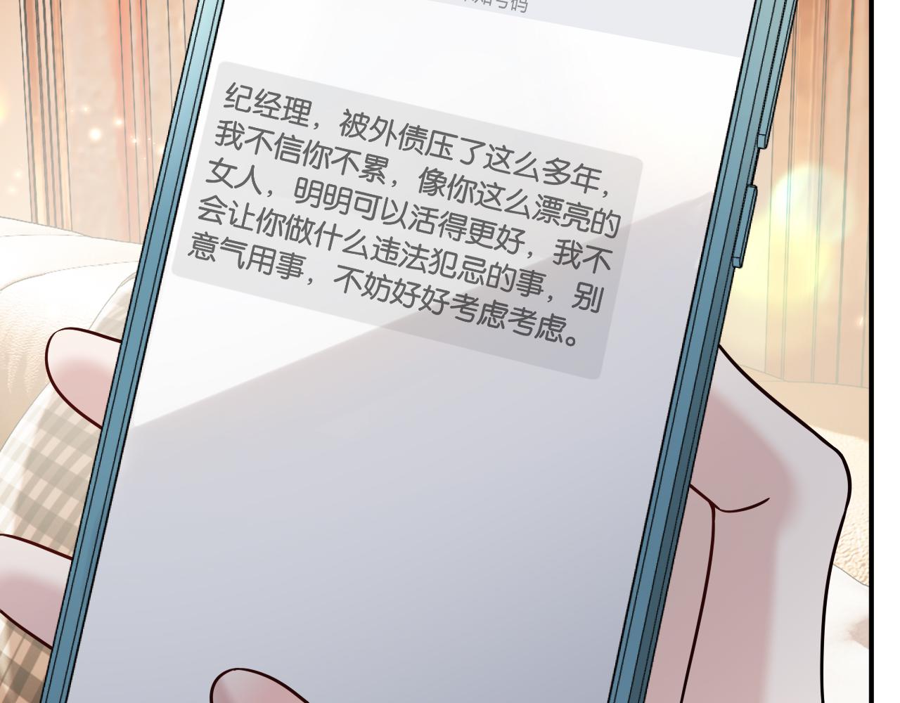 第58话 不怀好意的他(1/2)-第65话