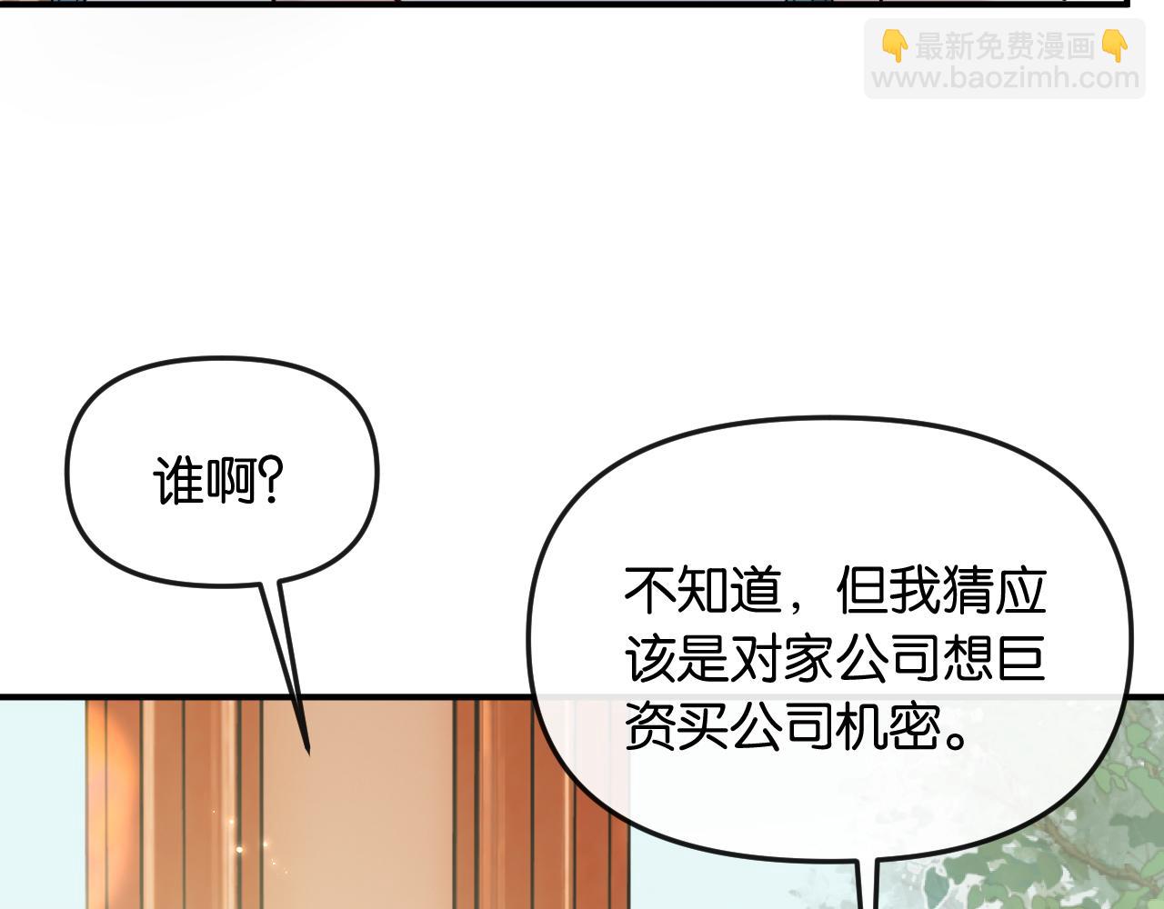 第58话 不怀好意的他(1/2)-第65话