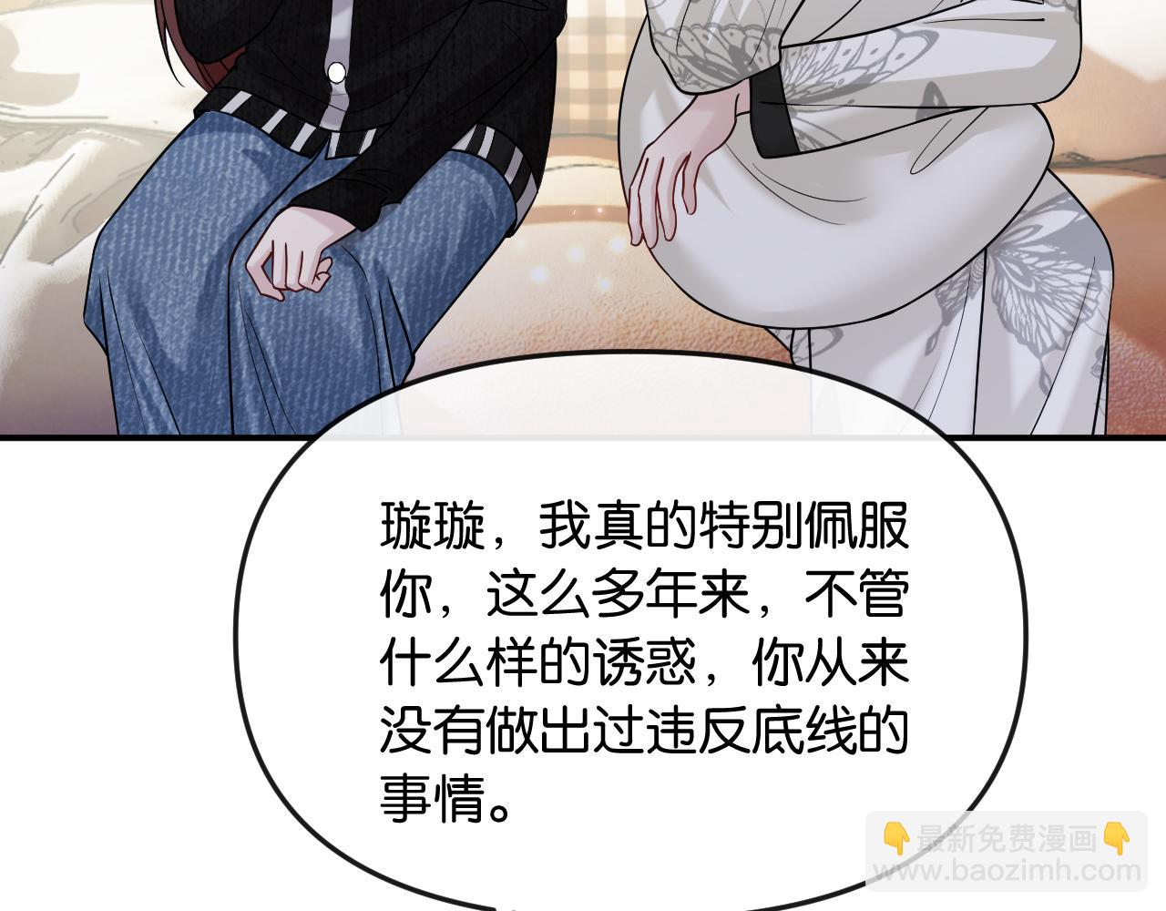 第58话 不怀好意的他(1/2)-第65话