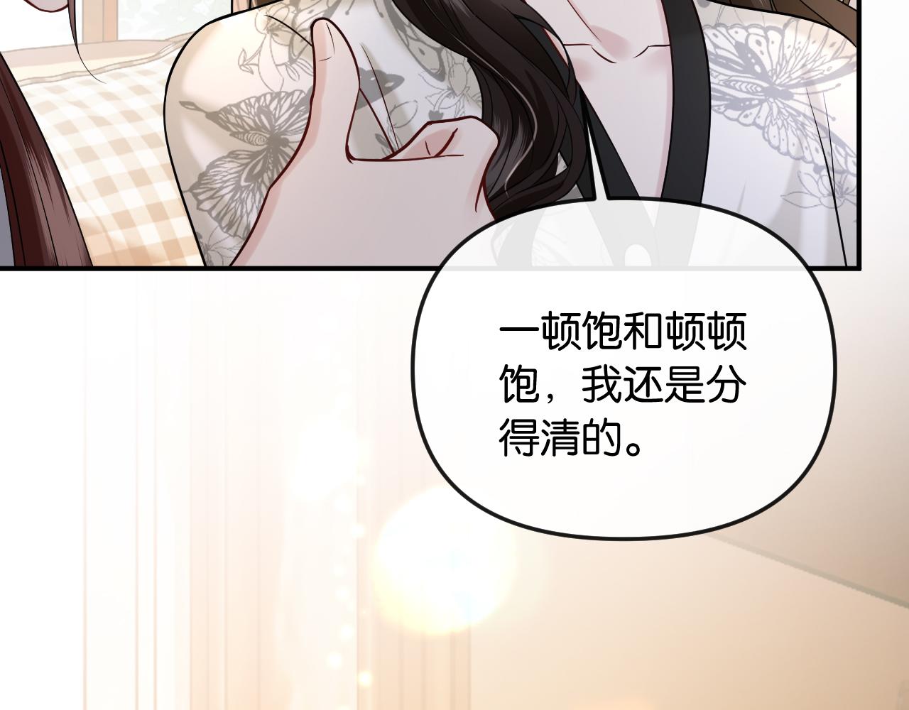 第58话 不怀好意的他(1/2)-第65话