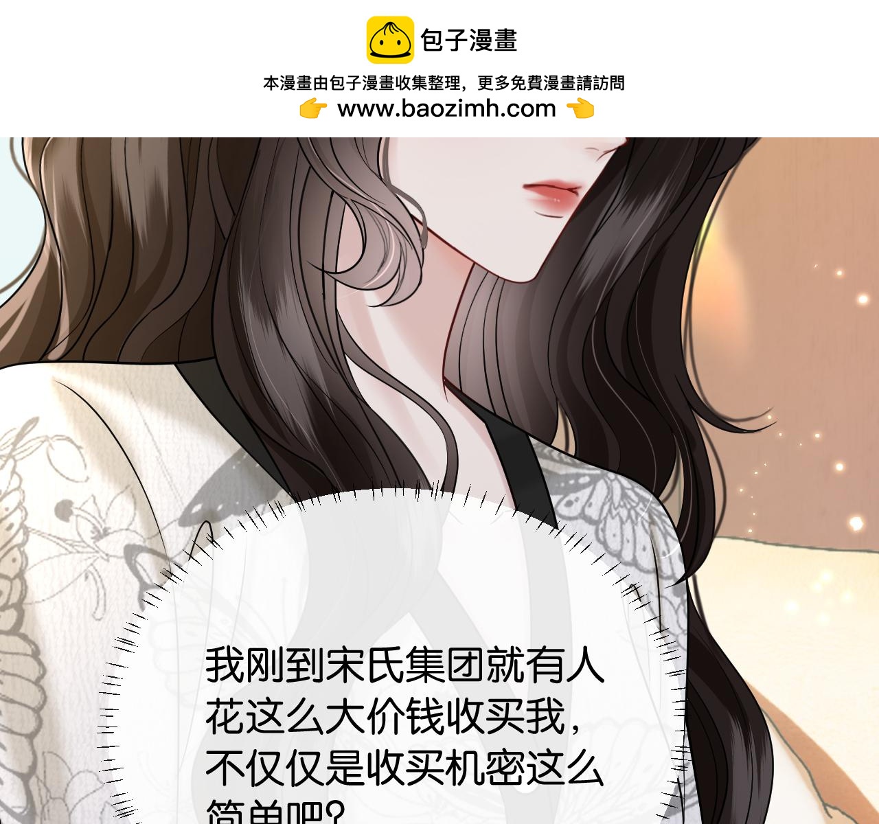 第58话 不怀好意的他(1/2)-第65话