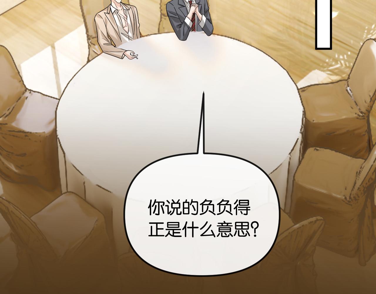 第58话 不怀好意的他(1/2)-第65话