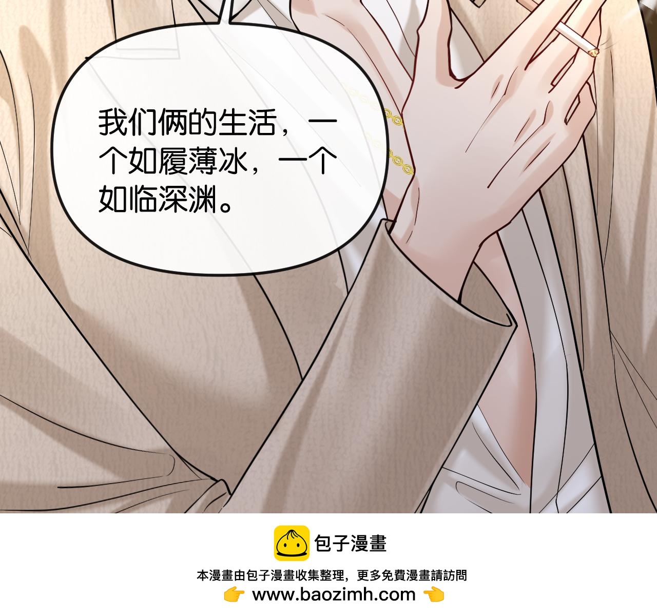 第58话 不怀好意的他(1/2)-第65话