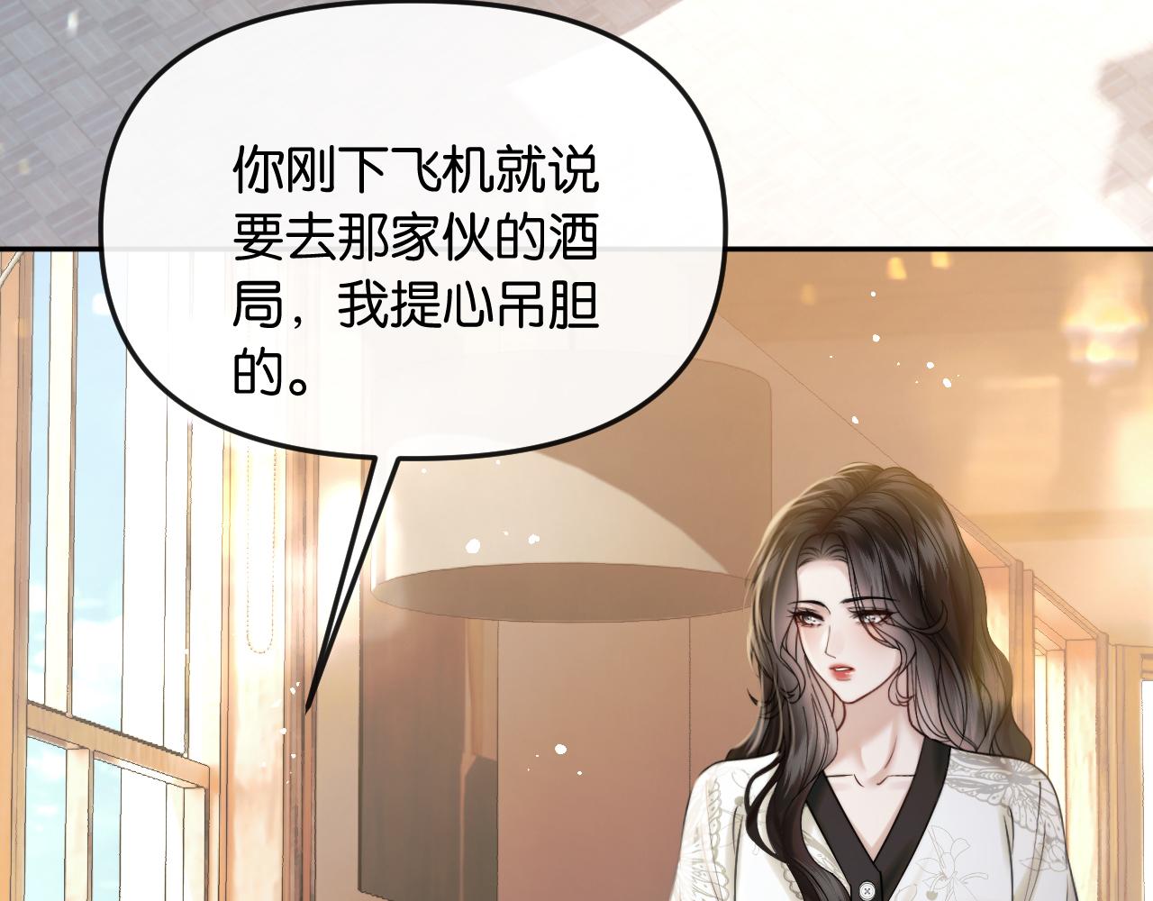 第58话 不怀好意的他(1/2)-第65话