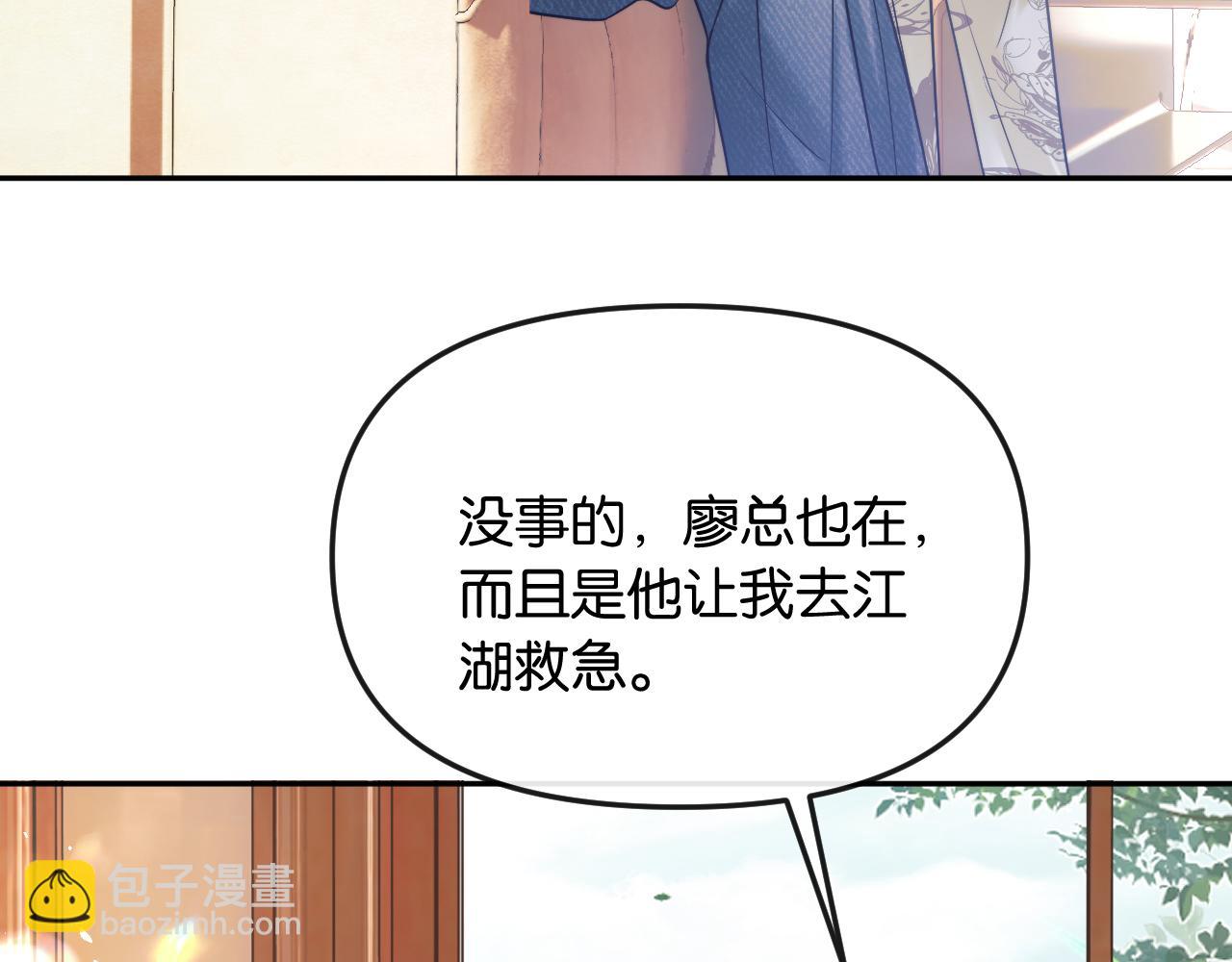 第58话 不怀好意的他(1/2)-第65话