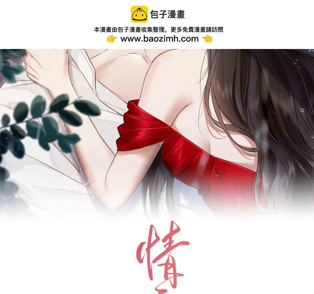 第59话，危险的内幕(1/3)-第67话