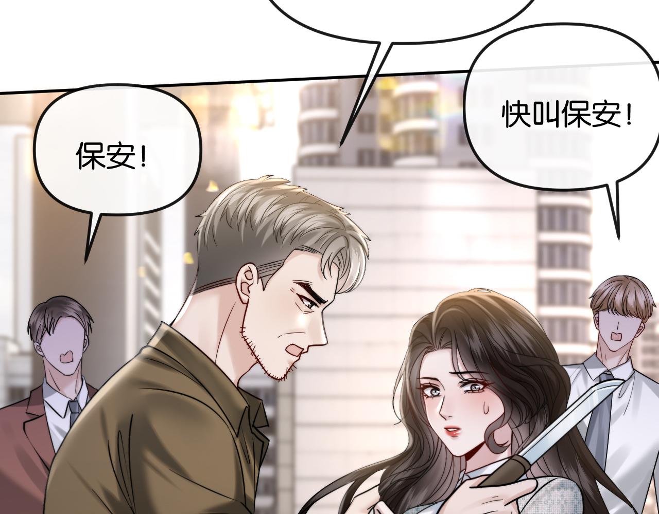 第59话，危险的内幕(1/3)-第67话