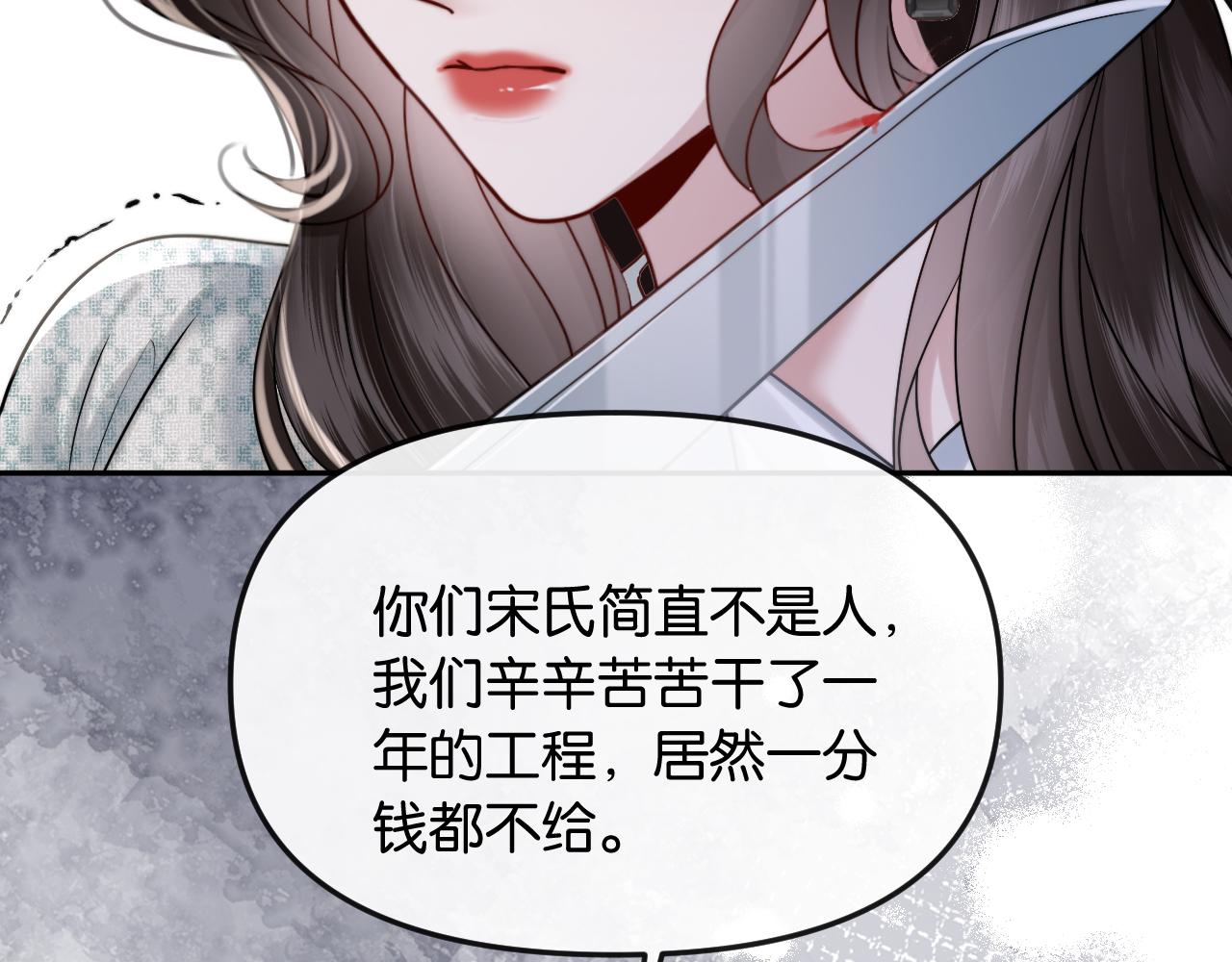 第59话，危险的内幕(1/3)-第67话