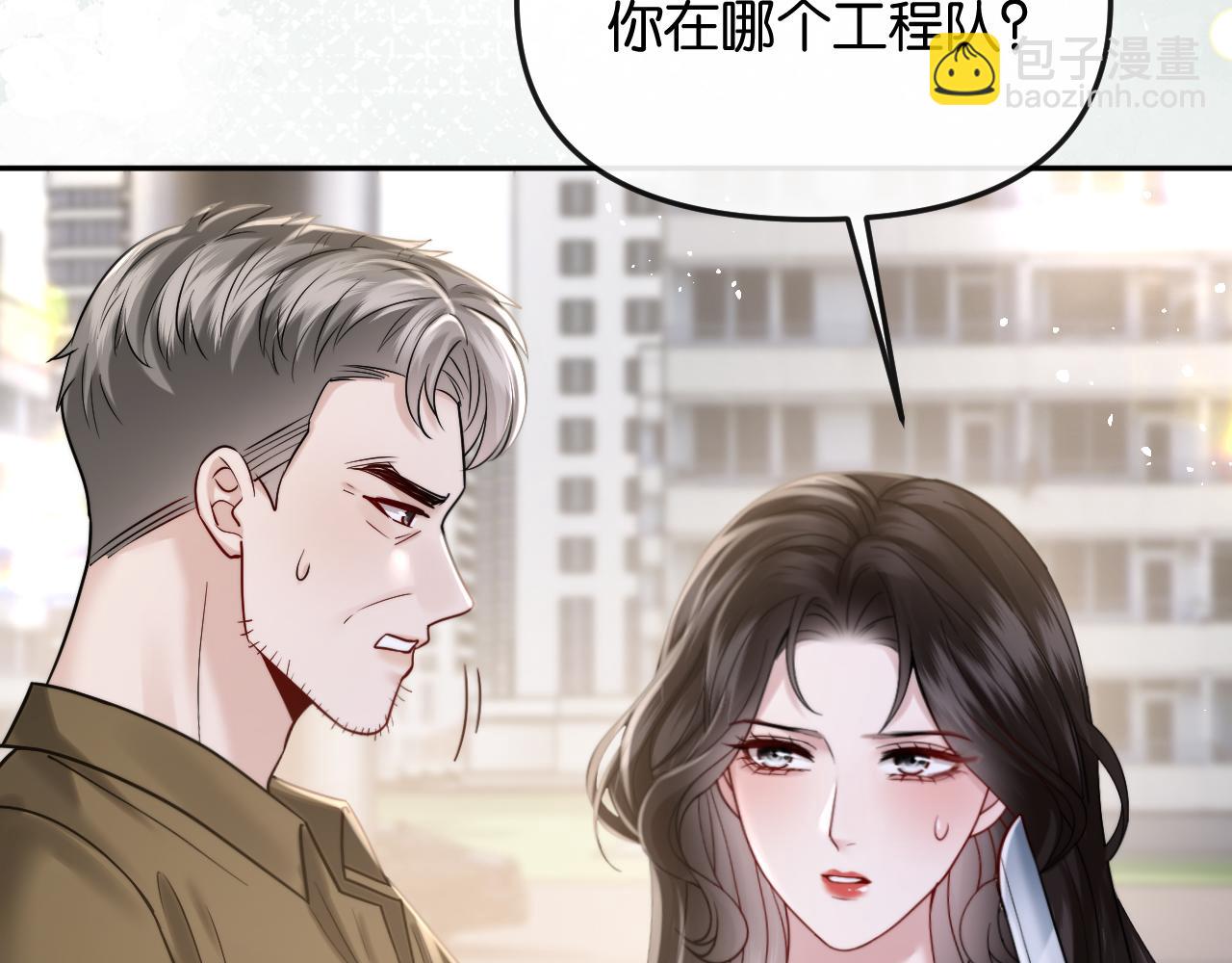 第59话，危险的内幕(1/3)-第67话