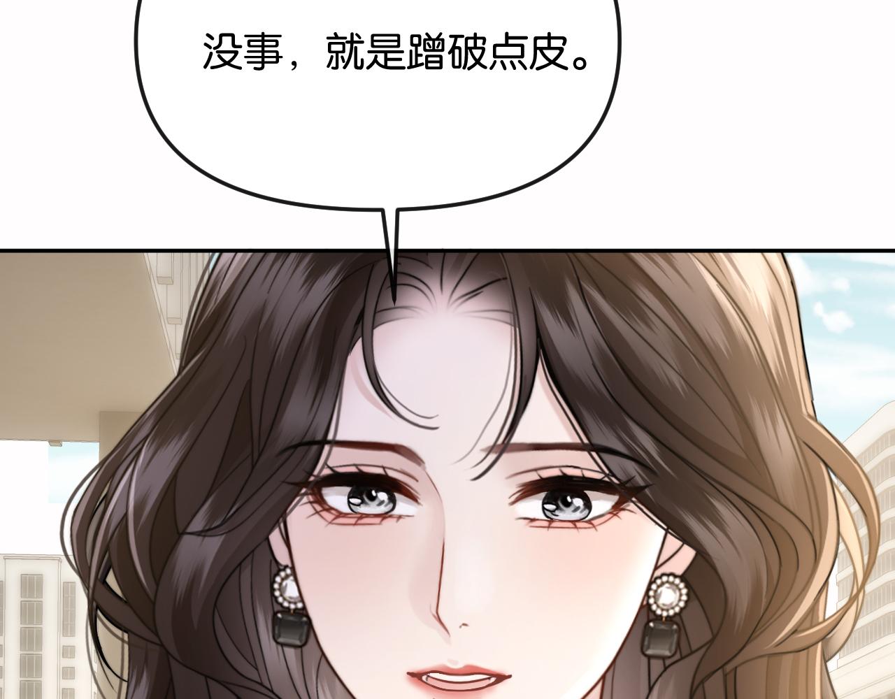 第60话 危险的边界感(1/3)-第69话