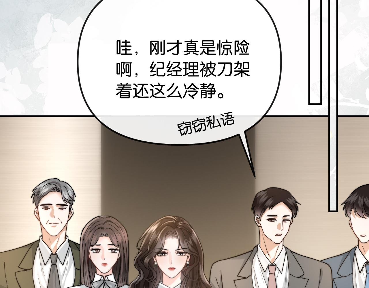 第60话 危险的边界感(1/3)-第69话