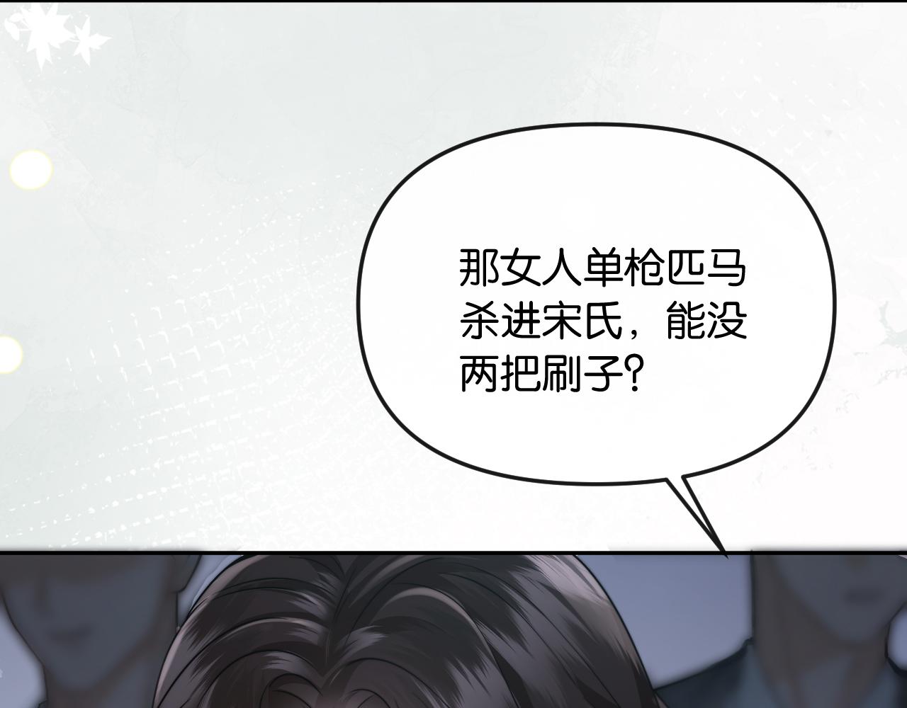 第60话 危险的边界感(1/3)-第69话