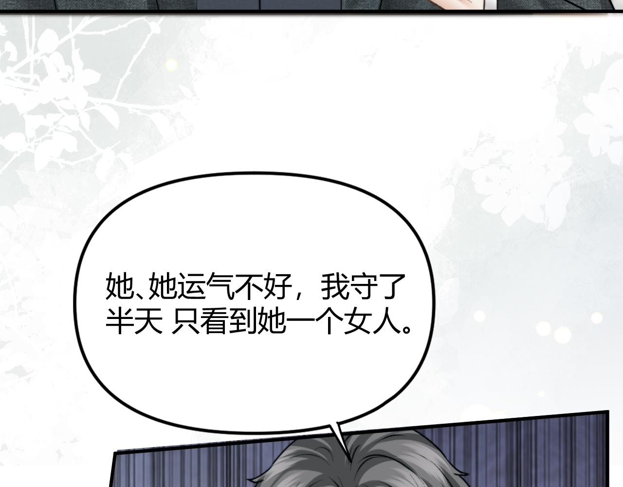 第60话 危险的边界感(1/3)-第69话