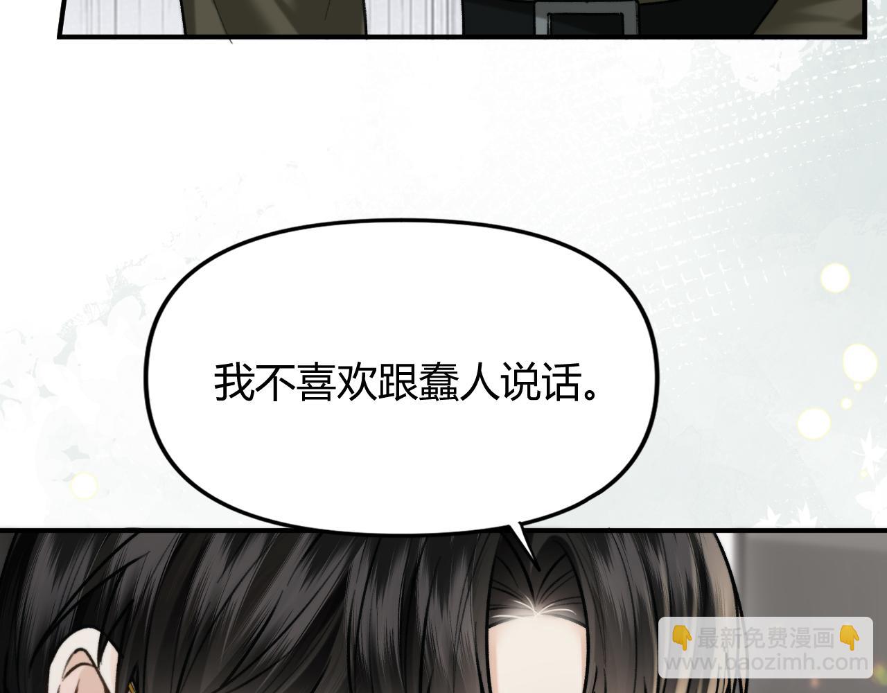 第60话 危险的边界感(1/3)-第69话