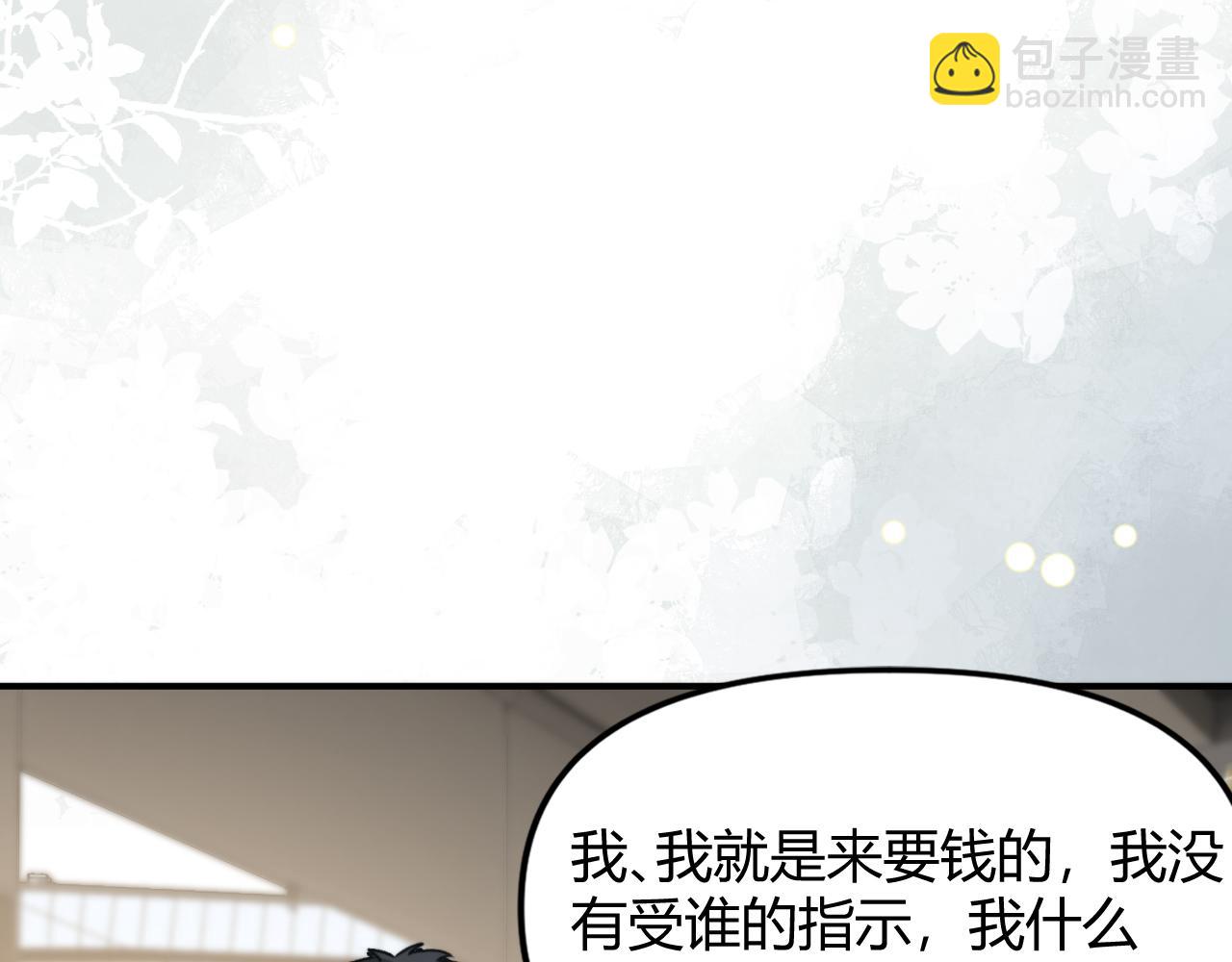 第60话 危险的边界感(1/3)-第69话
