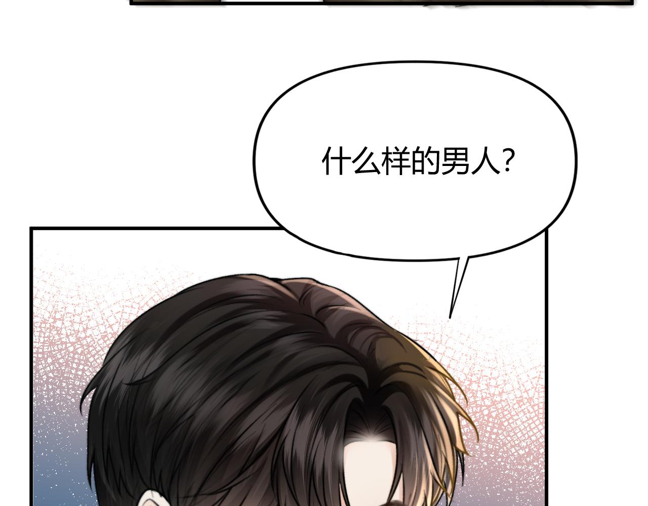 第60话 危险的边界感(1/3)-第69话