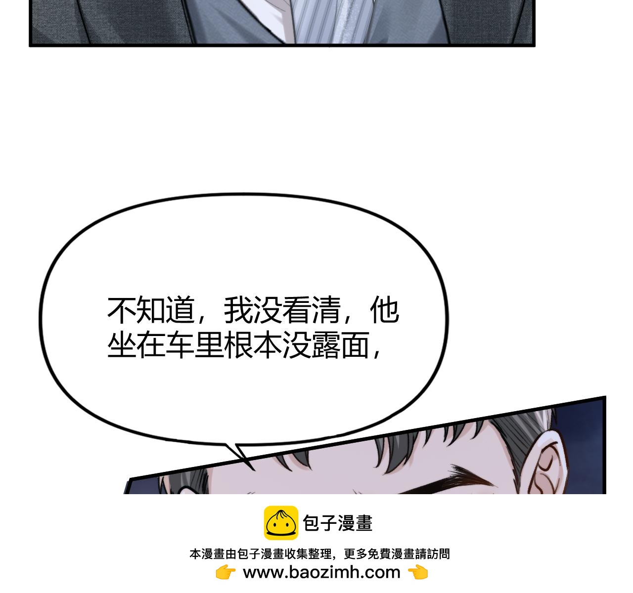 第60话 危险的边界感(1/3)-第69话