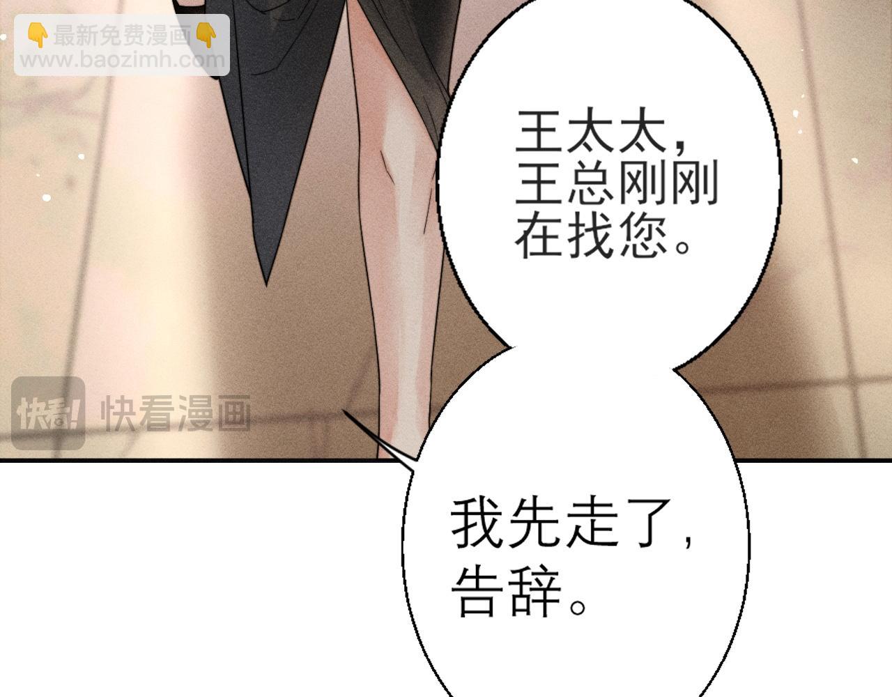 第6话 抓人！(1/2)-第7话