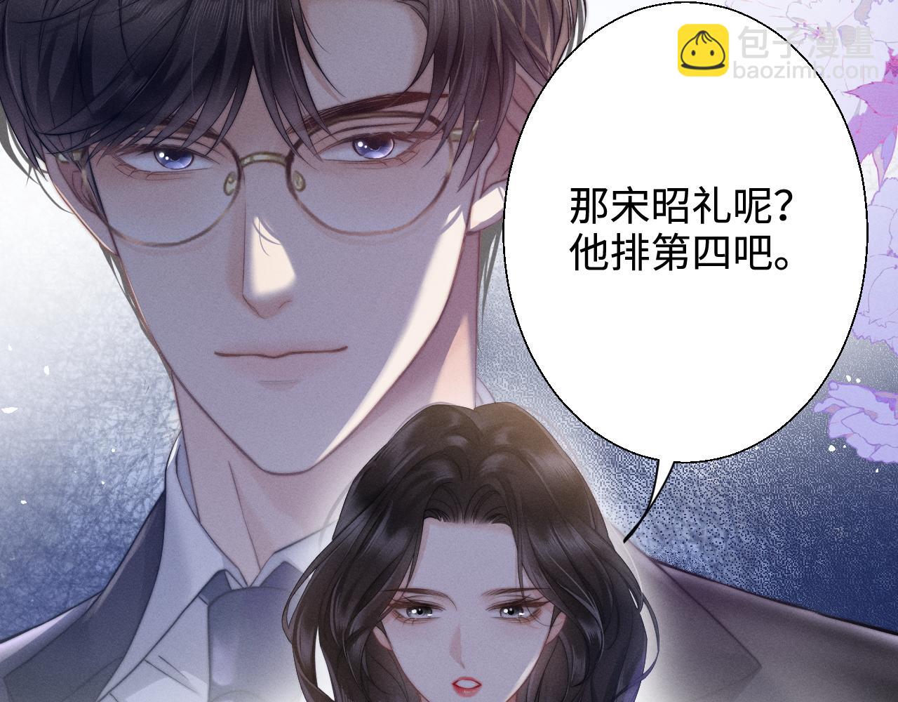 第6话 抓人！(1/2)-第7话