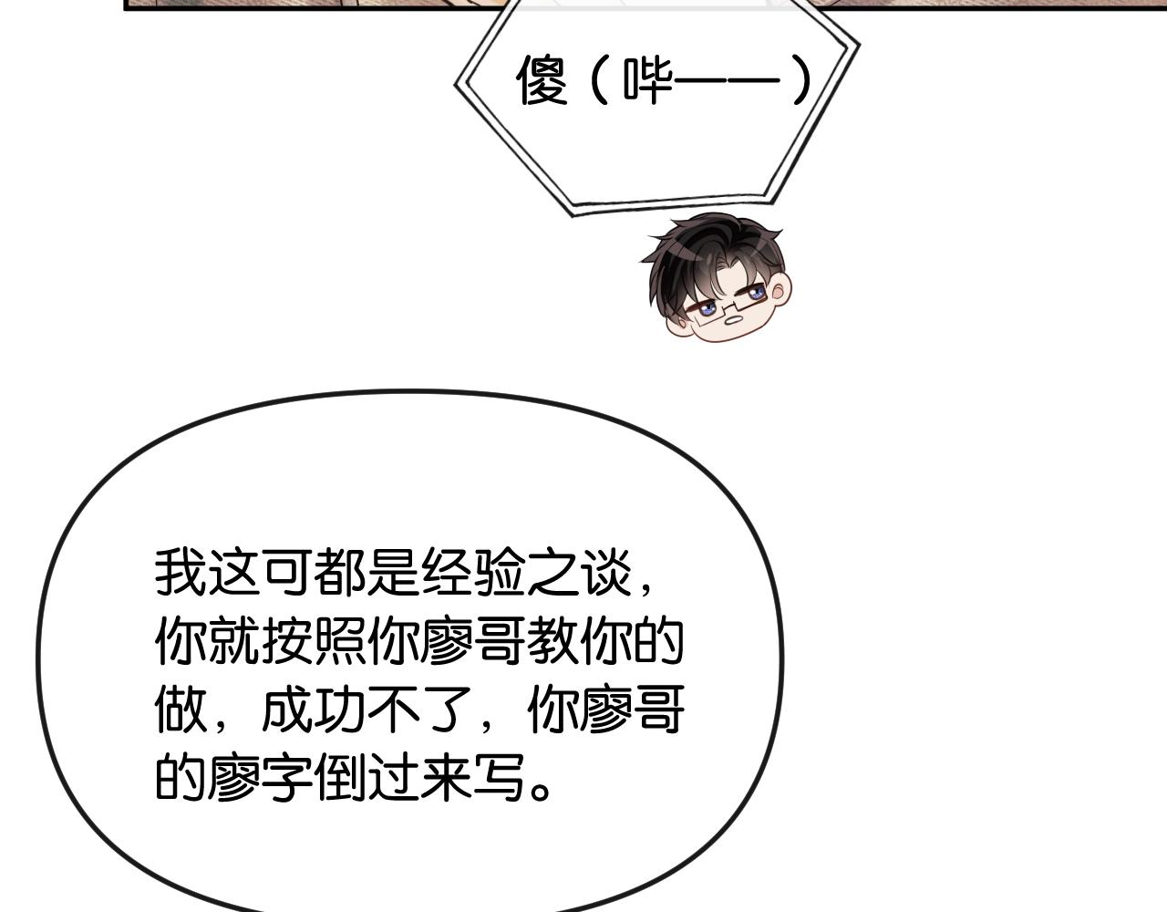 第63话 给个名分啊(1/3)-第73话