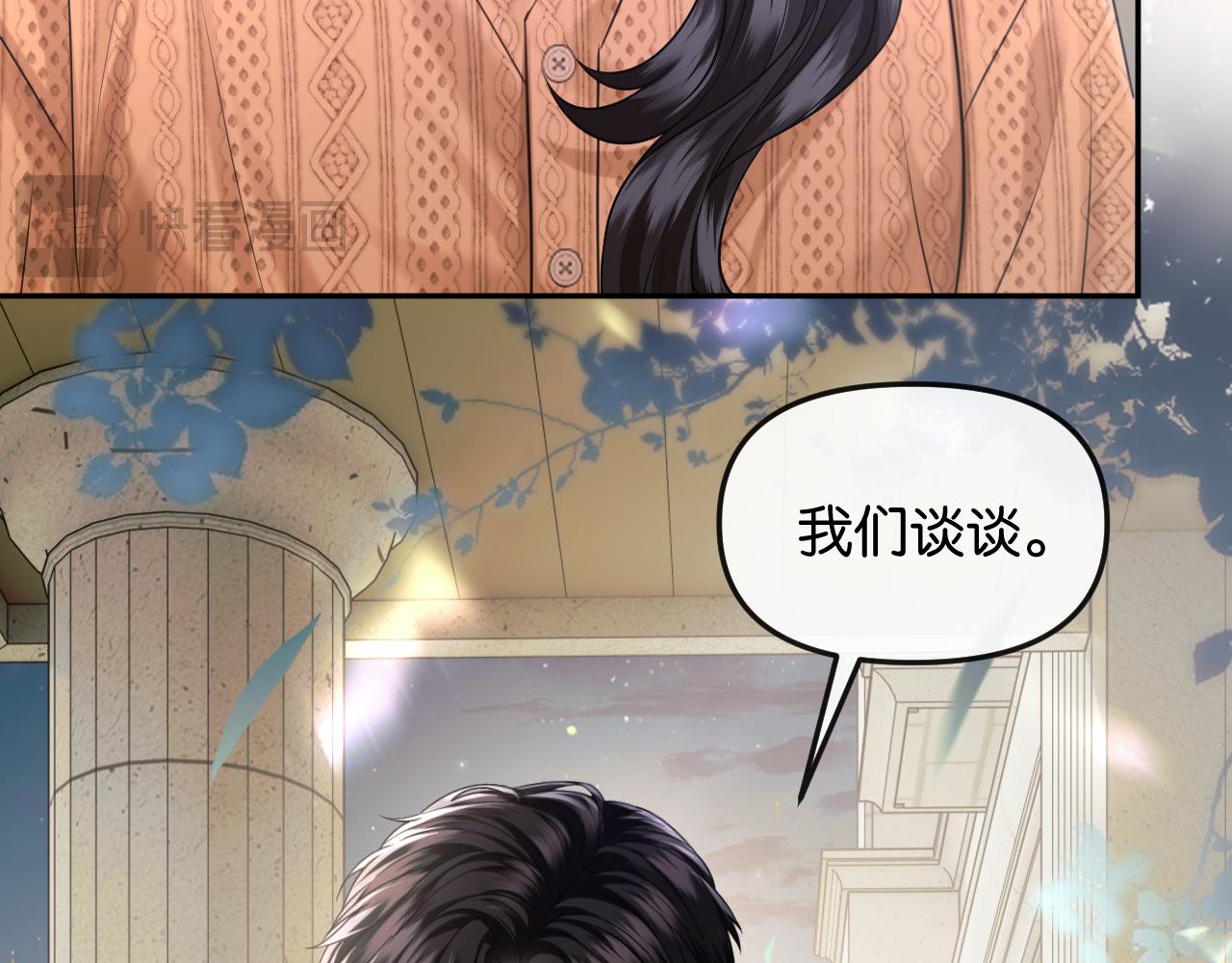 第63话 给个名分啊(1/3)-第73话