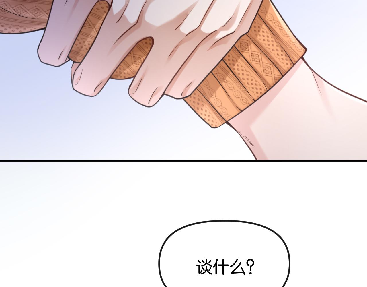 第63话 给个名分啊(1/3)-第73话