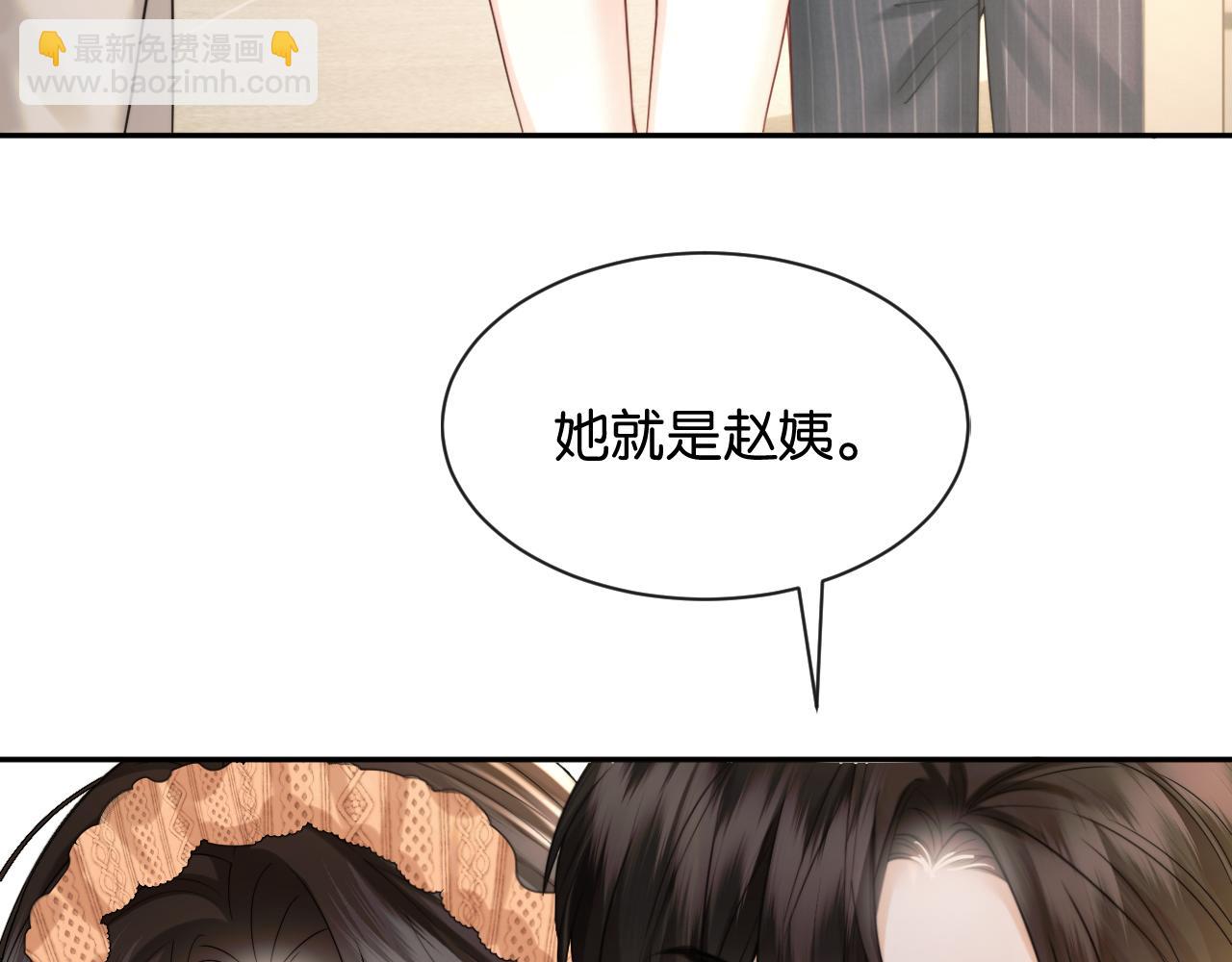 第63话 给个名分啊(1/3)-第73话