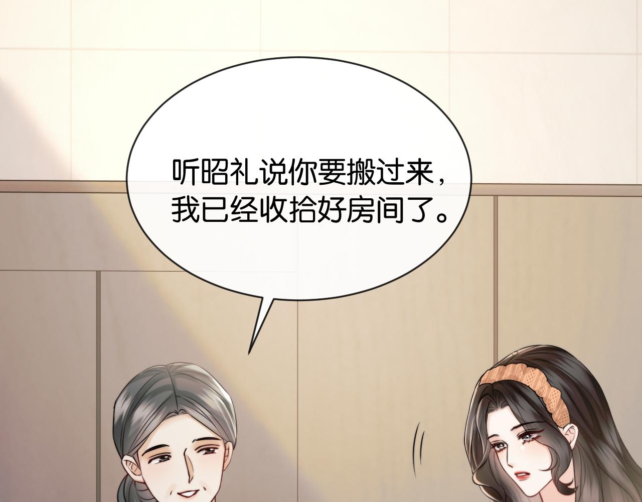 第63话 给个名分啊(1/3)-第73话