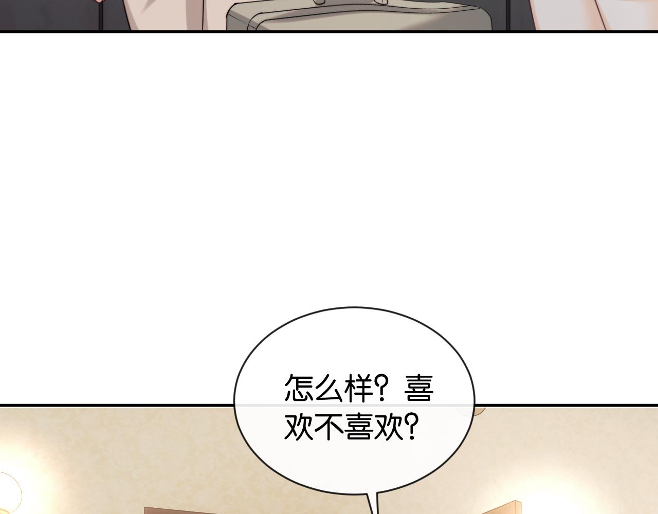 第63话 给个名分啊(1/3)-第73话