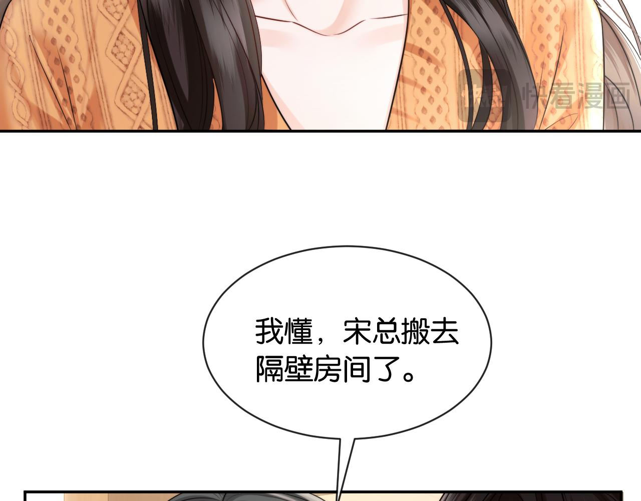 第63话 给个名分啊(1/3)-第73话