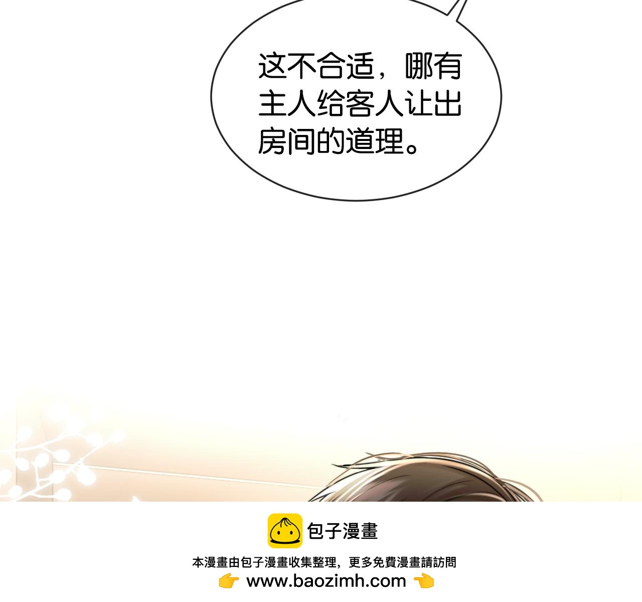 第63话 给个名分啊(1/3)-第73话