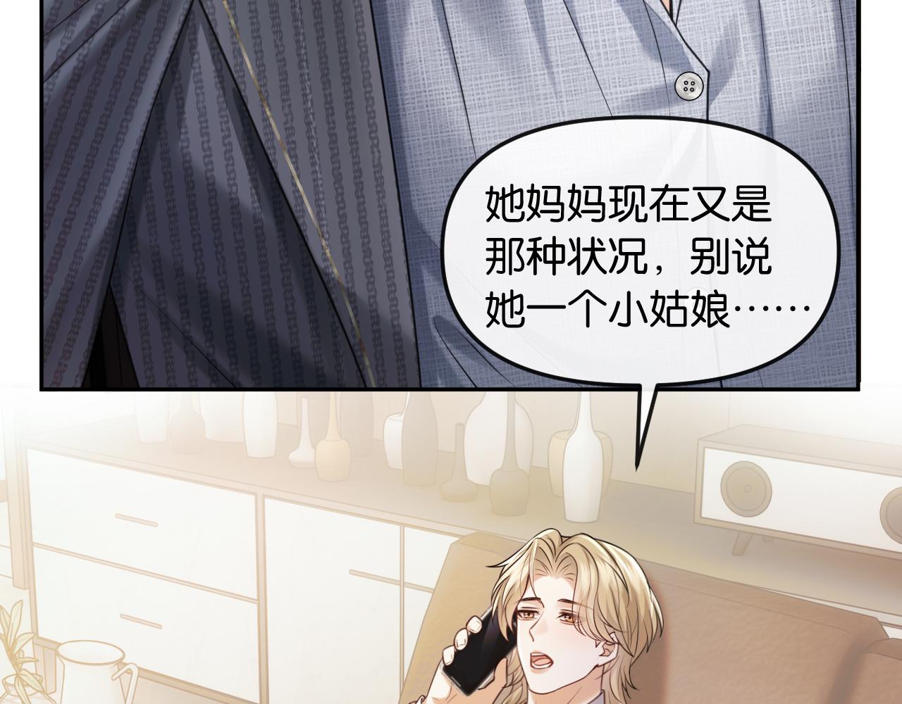 第63话 给个名分啊(1/3)-第73话