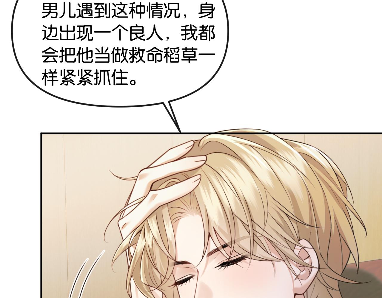 第63话 给个名分啊(1/3)-第73话