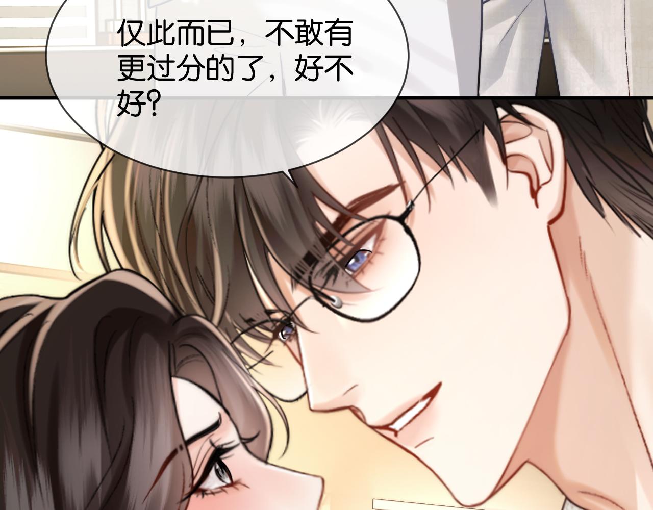 第65话 饭店内的秘密(1/2)-第75话