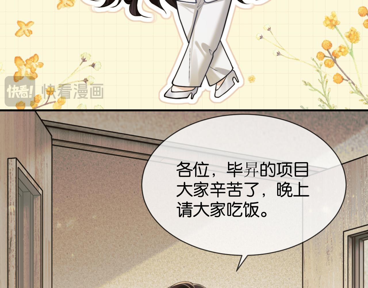 第65话 饭店内的秘密(1/2)-第75话