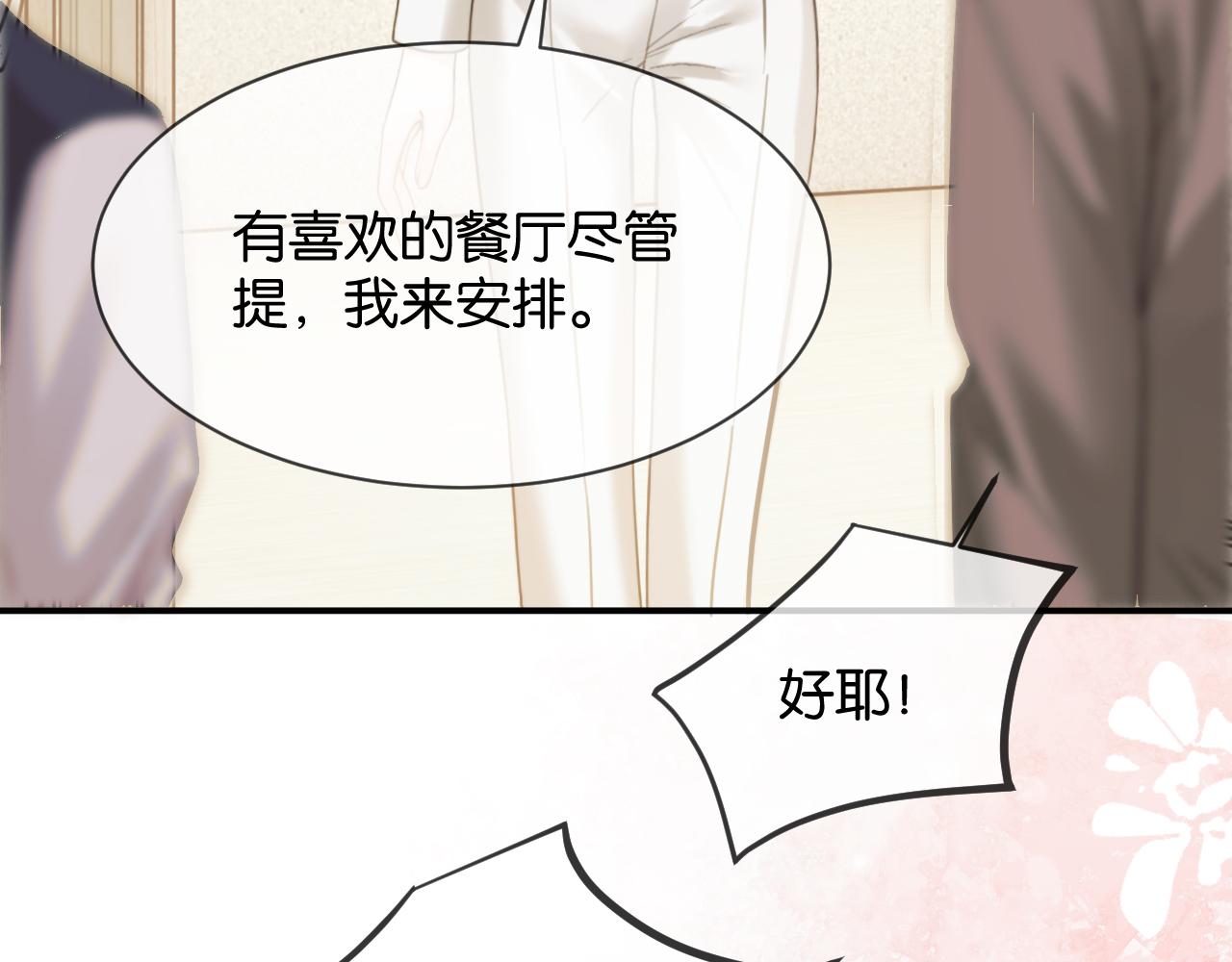 第65话 饭店内的秘密(1/2)-第75话