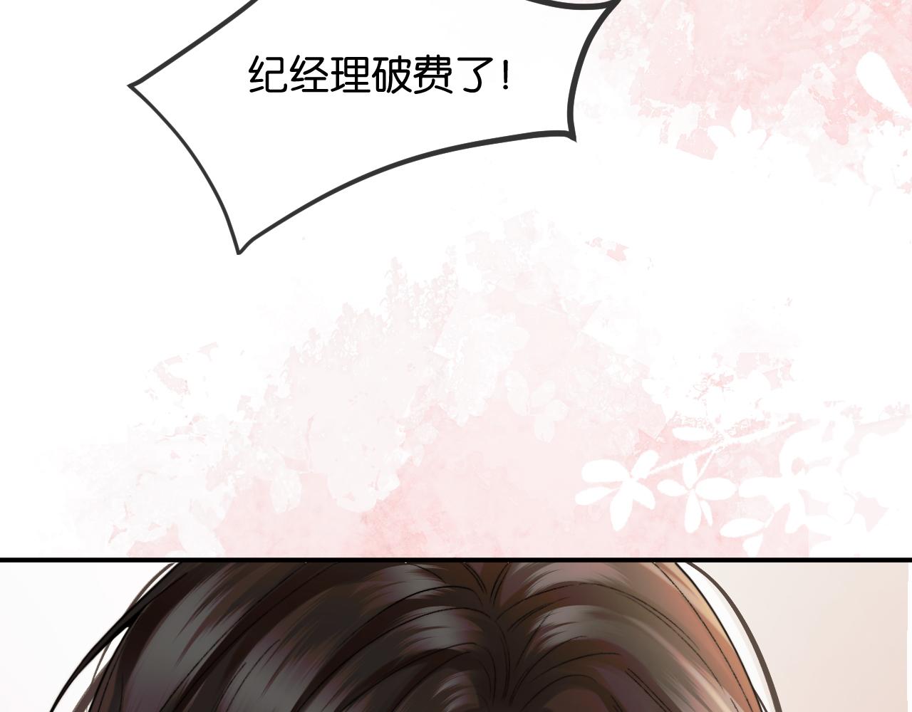 第65话 饭店内的秘密(1/2)-第75话
