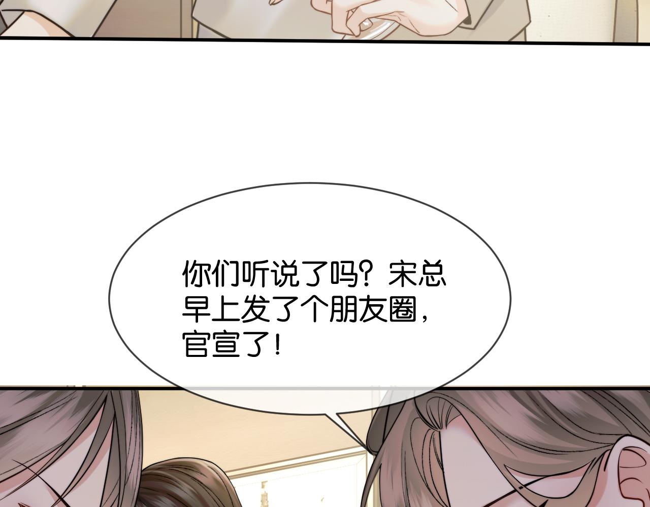 第65话 饭店内的秘密(1/2)-第75话