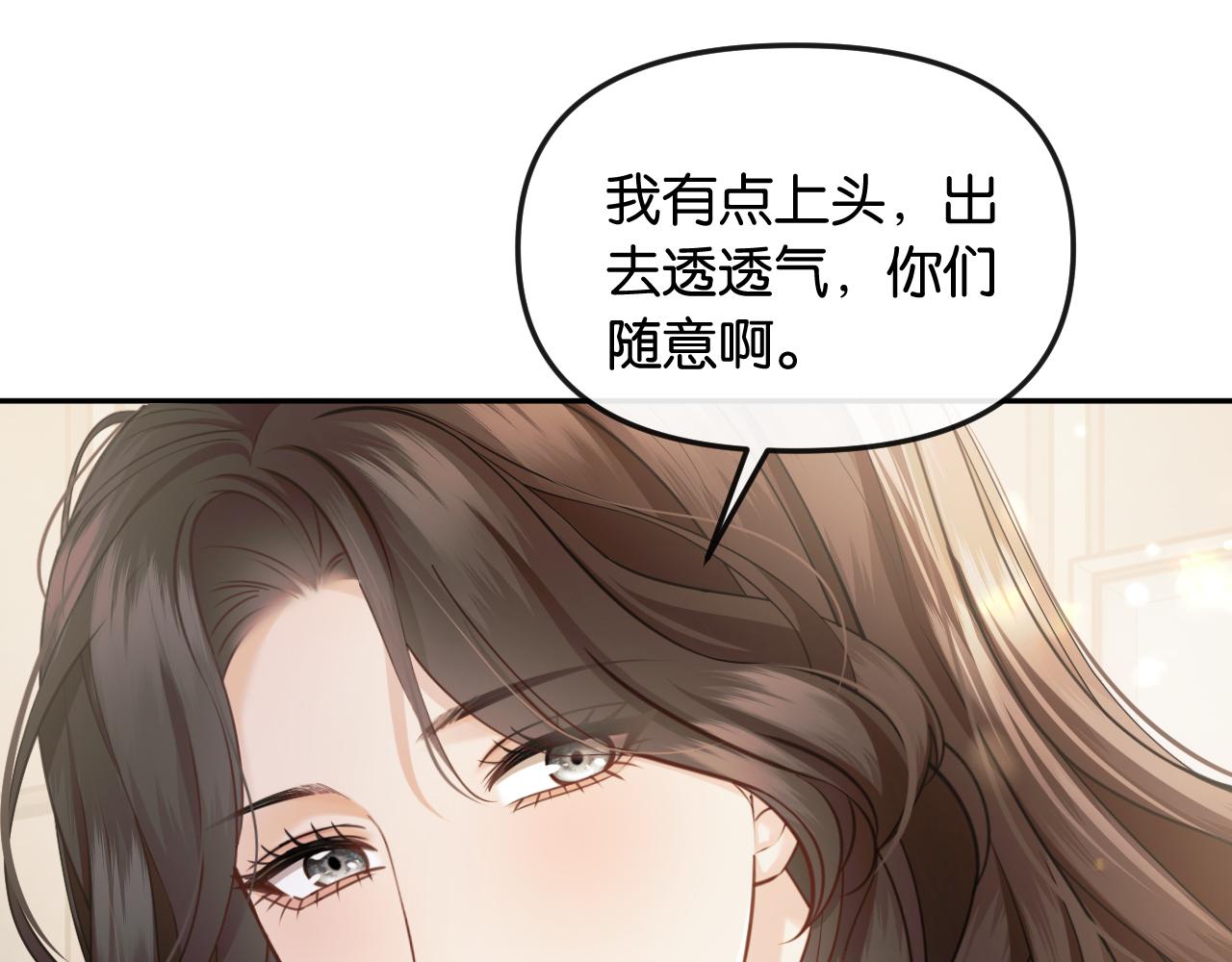 第65话 饭店内的秘密(1/2)-第75话