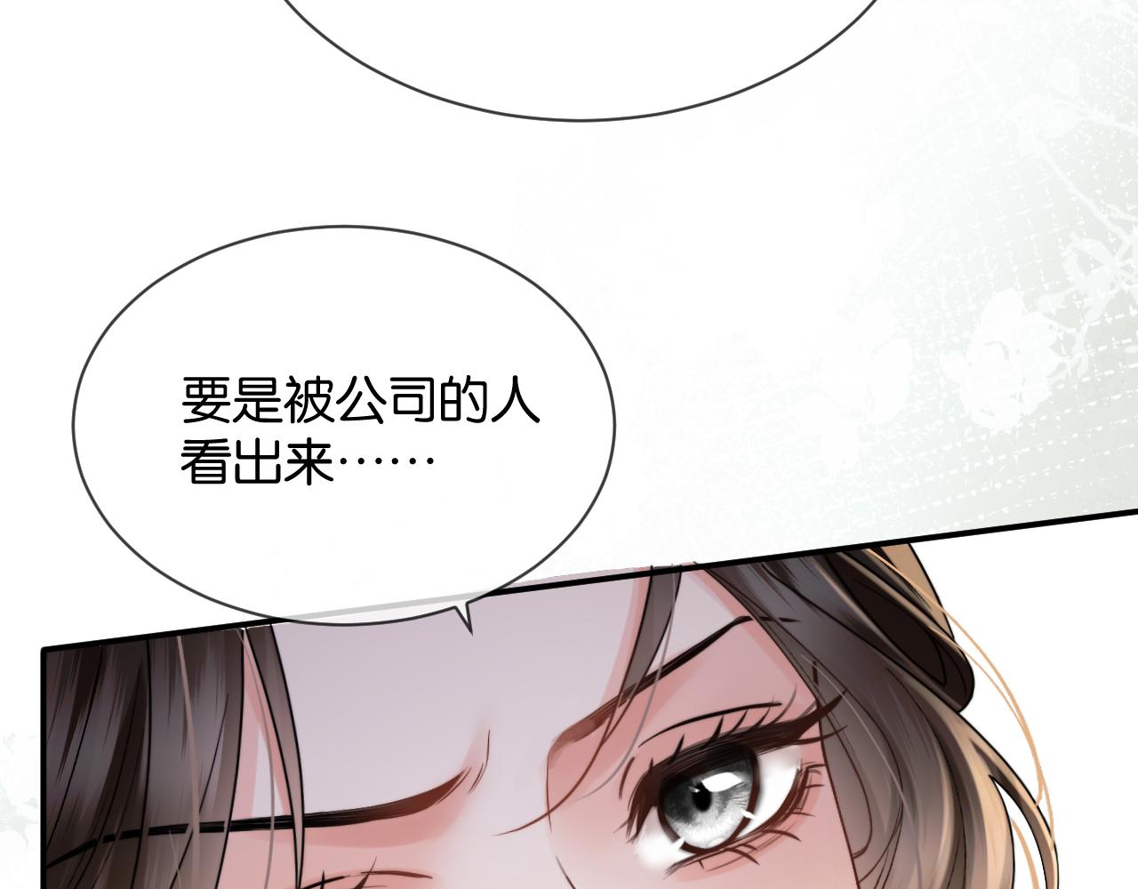 第65话 饭店内的秘密(1/2)-第75话